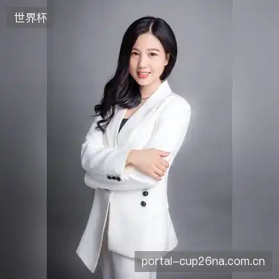 严航娟